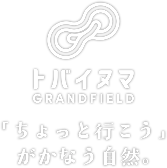 トバイヌマ GRANDFIELD