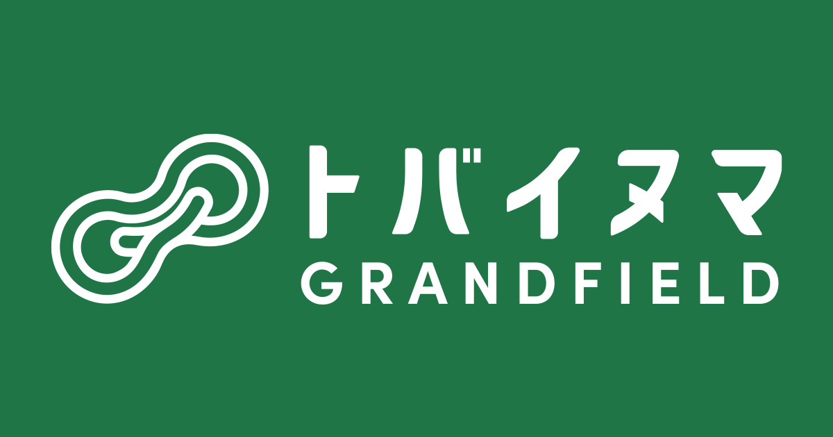 トバイヌマGRANDFIELDの外観
